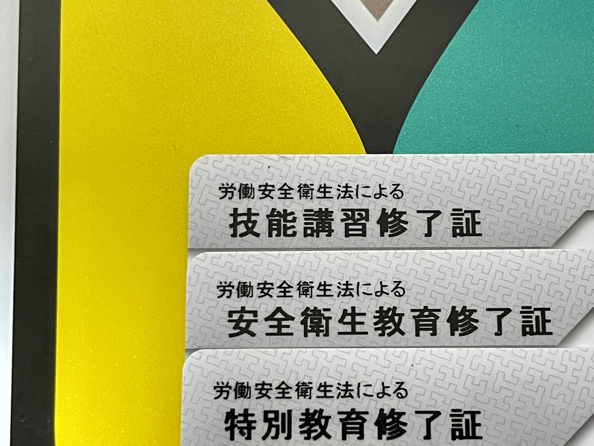 建築の仕事に必要な資格とスキル