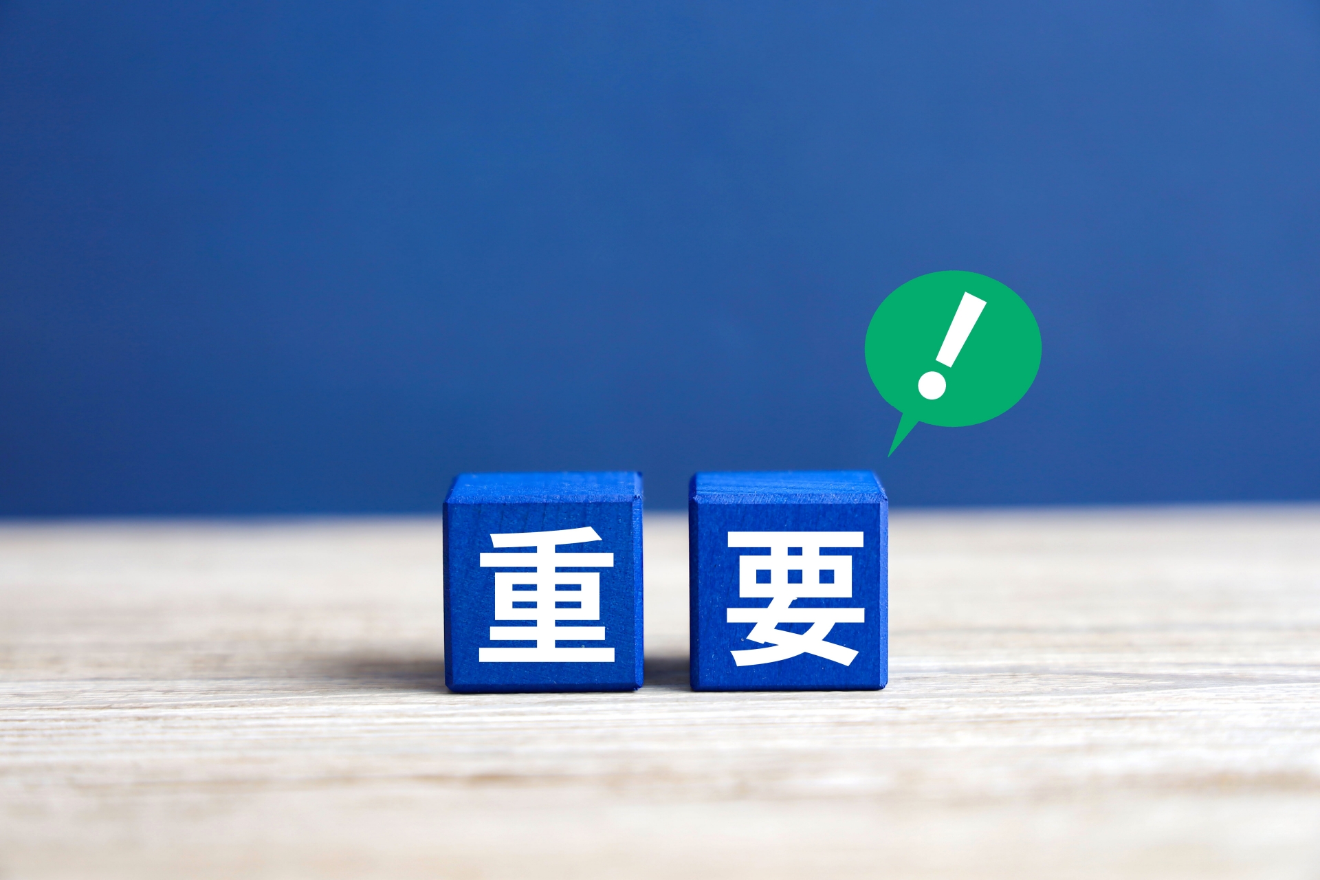 構造設計の重要性