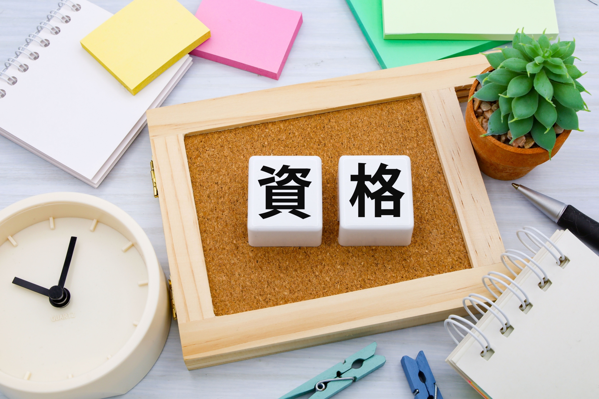 構造設計に必要な資格